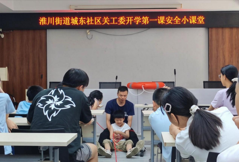 城东社区开展青少年“开学第一课”主题安全教育实践活动。通讯员供图 城东社区开展青少年“开学第一课”主题安全教育实践活动。通讯员供图