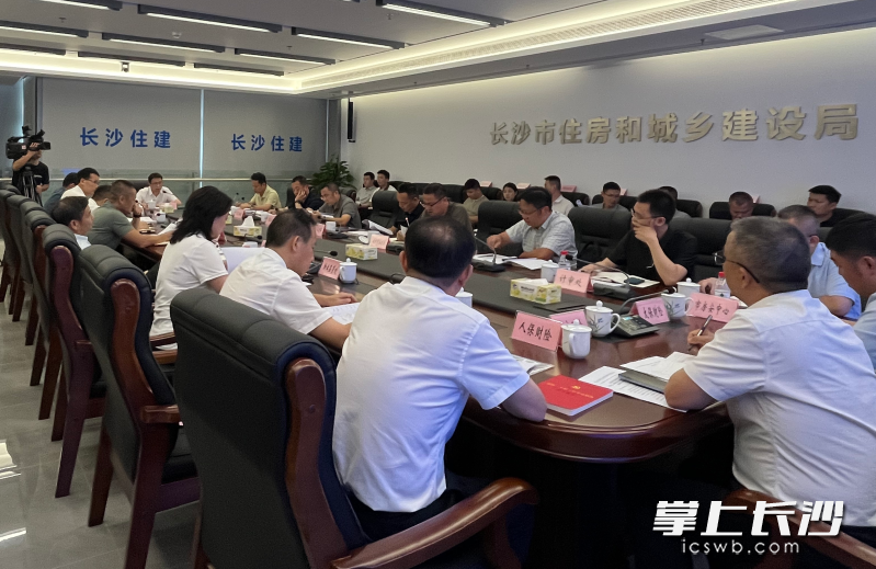 8月28日，全市城镇房屋安全体检和保险项目部署推进会召开。 长沙晚报全媒体记者 刘嘉 摄