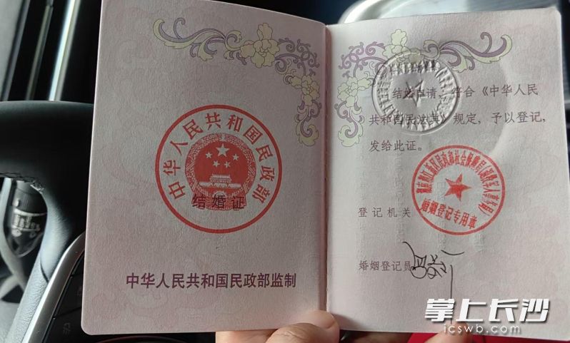 近日,一对年逾七旬的老夫妻顺利在湘江新区婚姻登记中心补领了结婚证。受访者 供图 近日,一对年逾七旬的老夫妻顺利在湘江新区婚姻登记中心补领了结婚证。受访者 供图