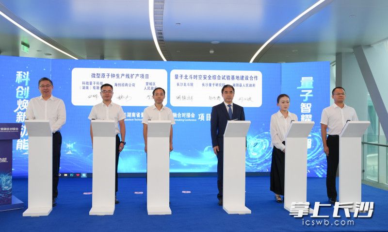 现场签约。长沙晚报全媒体记者 邹麟 摄 现场签约。长沙晚报全媒体记者 邹麟 摄