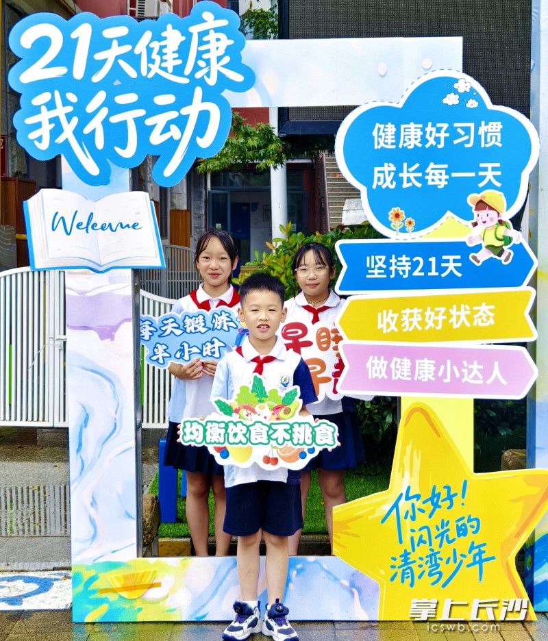 孩子们打卡“21天健康我行动”。 孩子们打卡“21天健康我行动”。