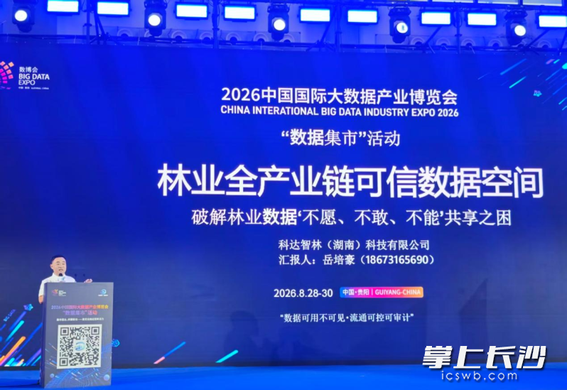 林科达集团通过“数据集市”快闪路演、展位交流。 林科达集团通过“数据集市”快闪路演、展位交流。