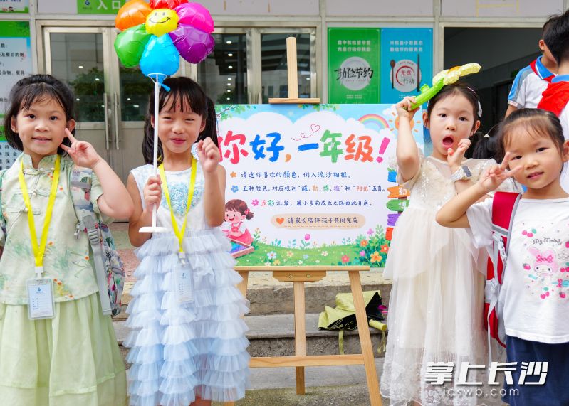 在麓谷小学,一年级新生对新学期期待满满。湘江早报全媒体记者 范龙贵 摄 在麓谷小学,一年级新生对新学期期待满满。湘江早报全媒体记者 范龙贵 摄