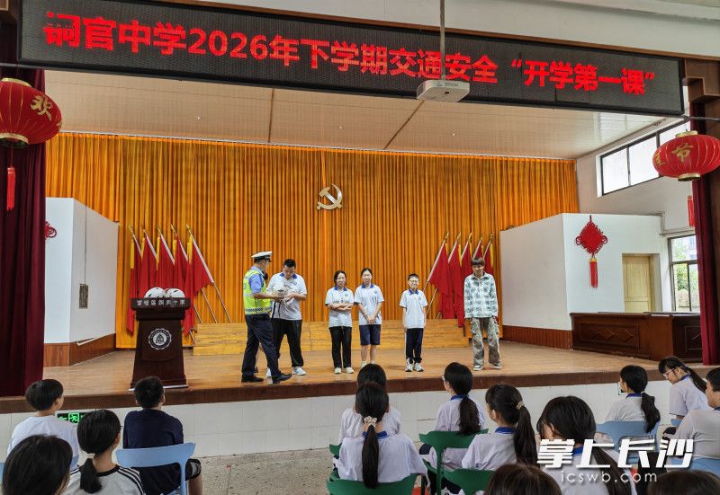 望城大队在铜官中学开展开学第一课交通安全宣传活动。 图片来源:长沙公安交管 望城大队在铜官中学开展开学第一课交通安全宣传活动。 图片来源:长沙公安交管