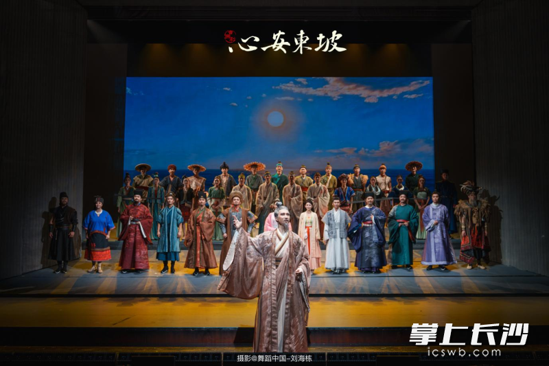 9月7日至8日,音乐剧《心安东坡》将在长沙连演两场。 均为资料图片 9月7日至8日,音乐剧《心安东坡》将在长沙连演两场。 均为资料图片