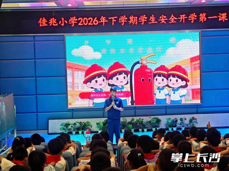 图为安全开学第一课。 通讯员 时小尧 摄 图为安全开学第一课。 通讯员 时小尧 摄