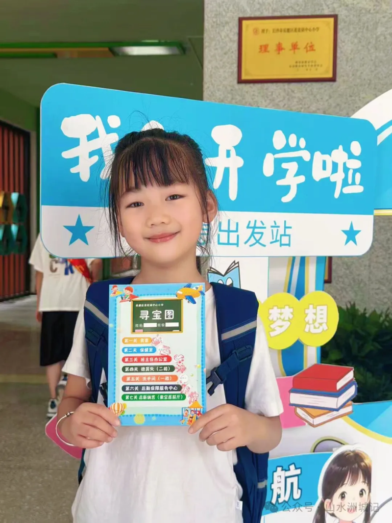 开学第一课的意义,在于让学生能带着安全感、信心和好奇心走进新学期。受访单位 供图 开学第一课的意义,在于让学生能带着安全感、信心和好奇心走进新学期。受访单位 供图