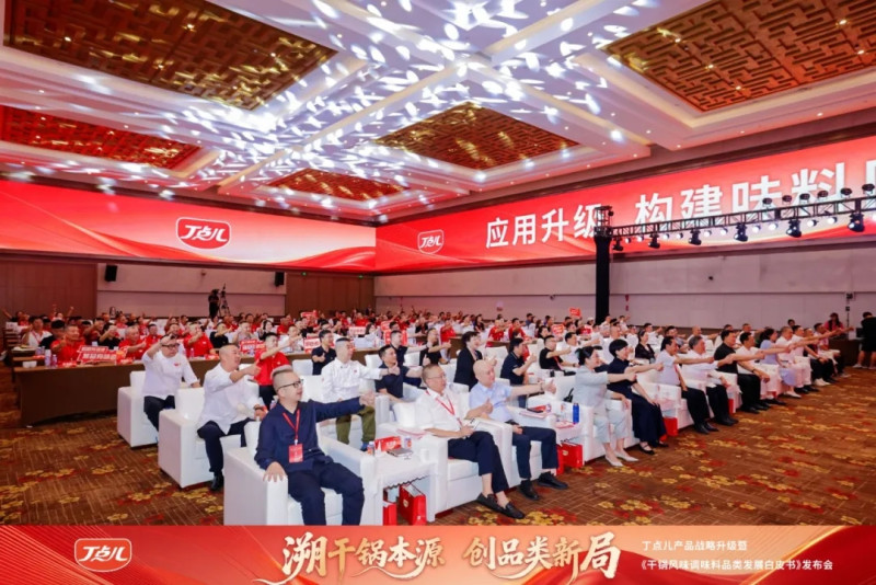 白皮书立足产业发展规律与科研创新,对干锅风味调味料的风味坐标、品类边界、应用场景及未来趋势进行了全面阐释。 白皮书立足产业发展规律与科研创新,对干锅风味调味料的风味坐标、品类边界、应用场景及未来趋势进行了全面阐释。
