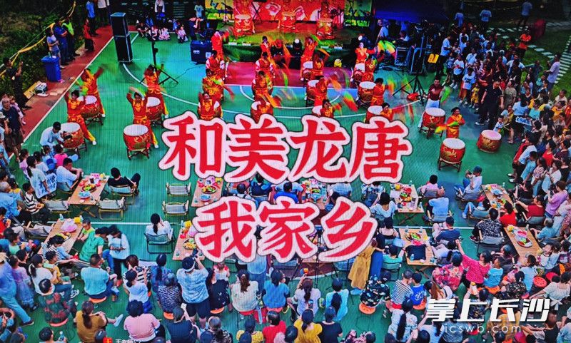 湘江新区白箬铺镇龙唐村和美龙唐乡音队演绎《和美龙唐我家乡》。均为视频截图 湘江新区白箬铺镇龙唐村和美龙唐乡音队演绎《和美龙唐我家乡》。均为视频截图