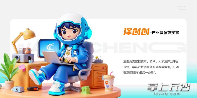 “望城四大才子”之泽创创。 “望城四大才子”之泽创创。
