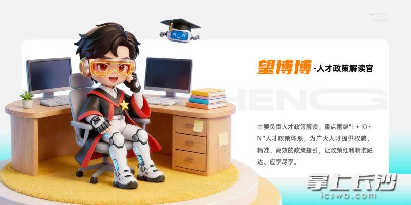 “望城四大才子”之望博博。 “望城四大才子”之望博博。