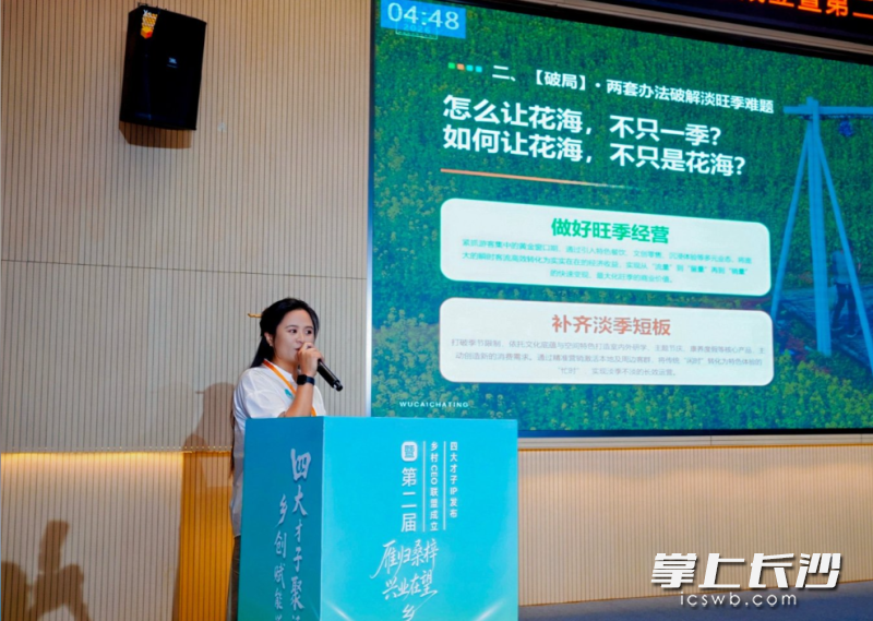 创业者在路演中讲述自己的乡村创业项目。 创业者在路演中讲述自己的乡村创业项目。