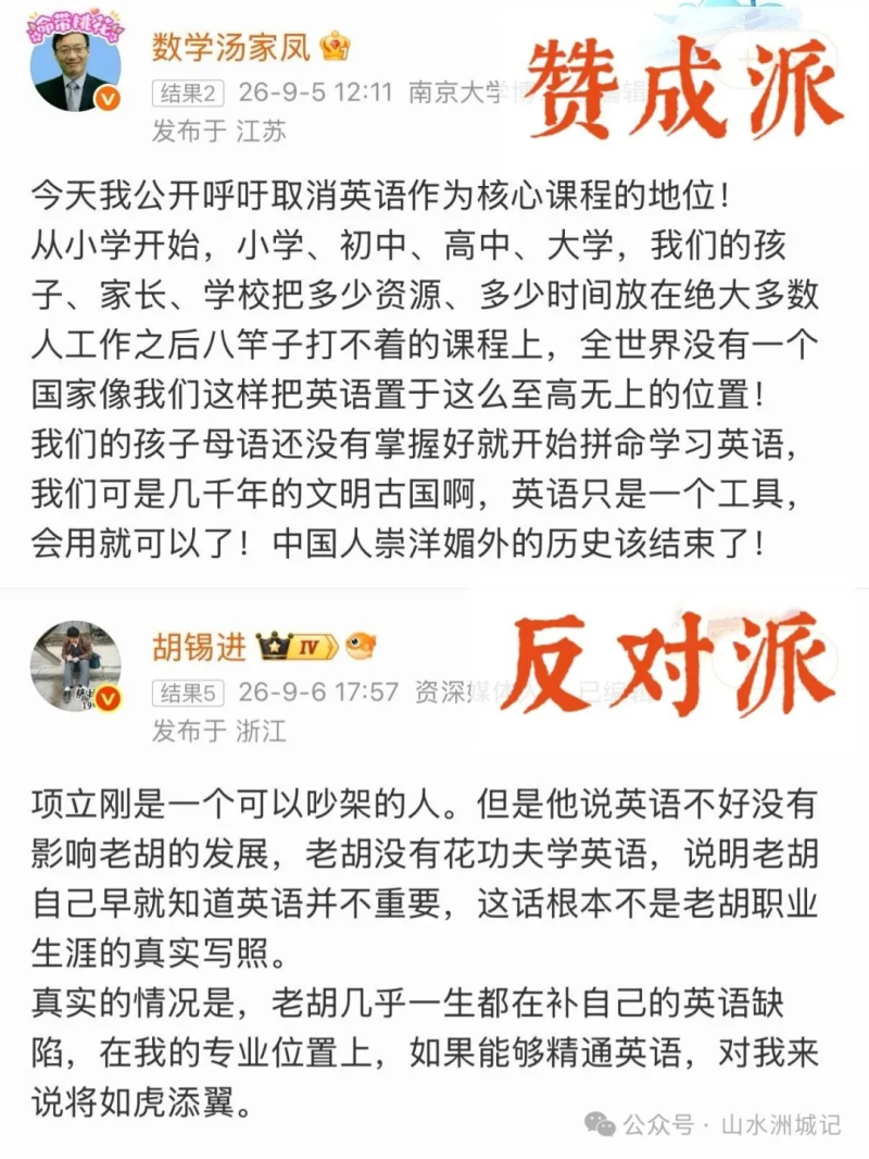 近日,考研名师汤家凤和资深评论员胡锡进为英语要不要取消主科地位吵了起来,相关话题冲上热搜。 近日,考研名师汤家凤和资深评论员胡锡进为英语要不要取消主科地位吵了起来,相关话题冲上热搜。