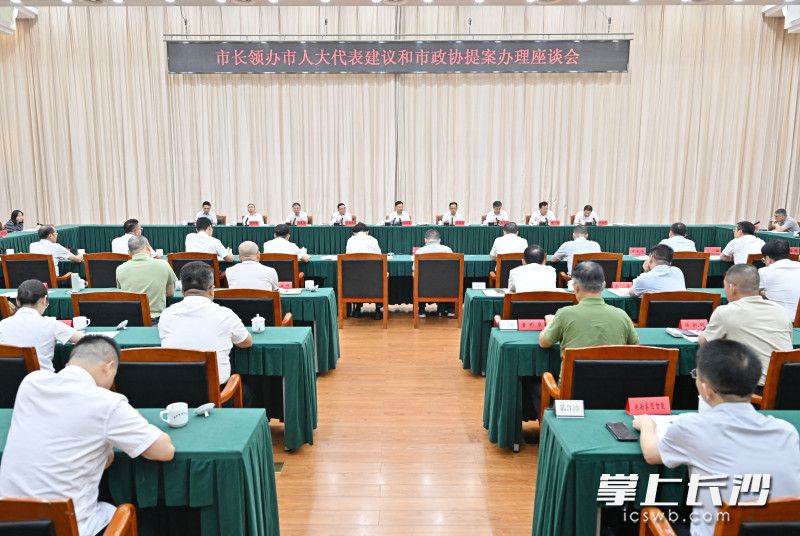 9月9日,市长领办市人大代表建议和市政协提案办理座谈会举行。 长沙晚报全媒体记者 王志伟 摄 9月9日,市长领办市人大代表建议和市政协提案办理座谈会举行。 长沙晚报全媒体记者 王志伟 摄