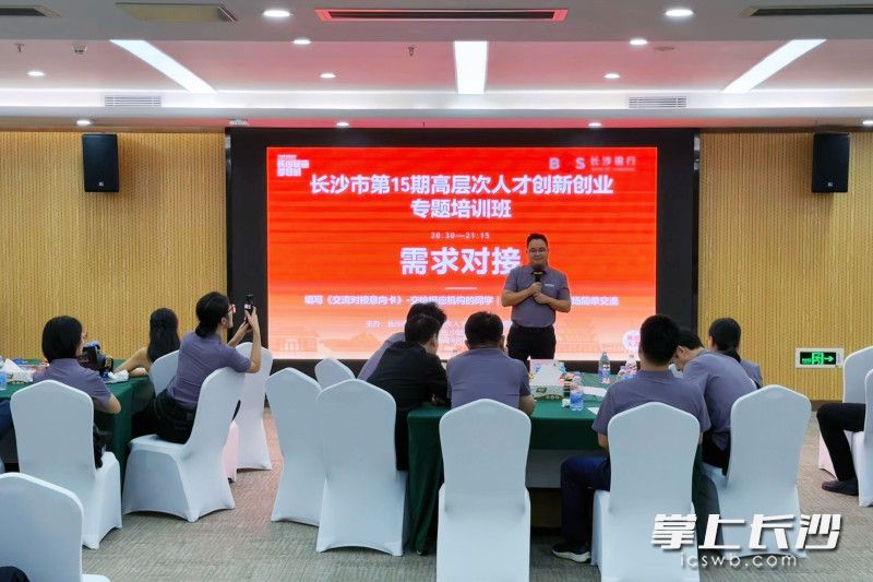 需求对接活动。 均为长沙晚报特派全媒体记者刘攀摄 需求对接活动。 均为长沙晚报特派全媒体记者刘攀摄