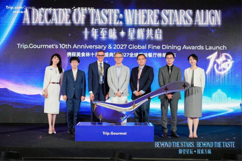 十周年启动仪式暨2027年榜单发布。企业供图 十周年启动仪式暨2027年榜单发布。企业供图