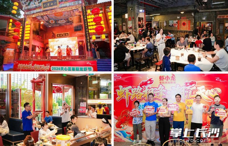 几大品牌的吃虾活动现场。 均为长沙晚报通讯员李倩供图 几大品牌的吃虾活动现场。 均为长沙晚报通讯员李倩供图
