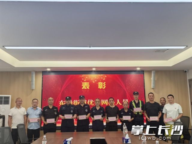 9月9日,街道表彰了11名优秀一线网格员。 9月9日,街道表彰了11名优秀一线网格员。