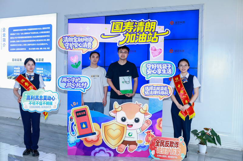 活动现场设置的“国寿清朗加油站”宣传阵地。 活动现场设置的“国寿清朗加油站”宣传阵地。