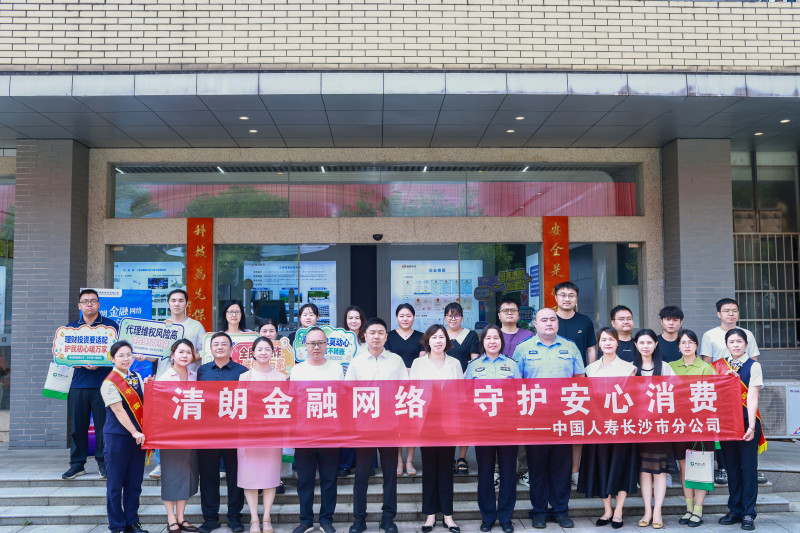 中国人寿(集团)驻长沙成员单位走进国家级专精特新“小巨人”企业。均为资料图片 中国人寿(集团)驻长沙成员单位走进国家级专精特新“小巨人”企业。均为资料图片