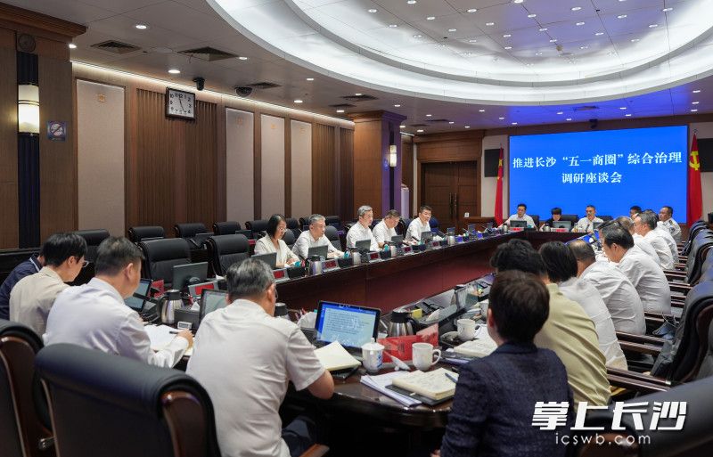 陈竞主持召开调研座谈会。 均为长沙晚报全媒体记者 郭雨滴 摄 陈竞主持召开调研座谈会。 均为长沙晚报全媒体记者 郭雨滴 摄