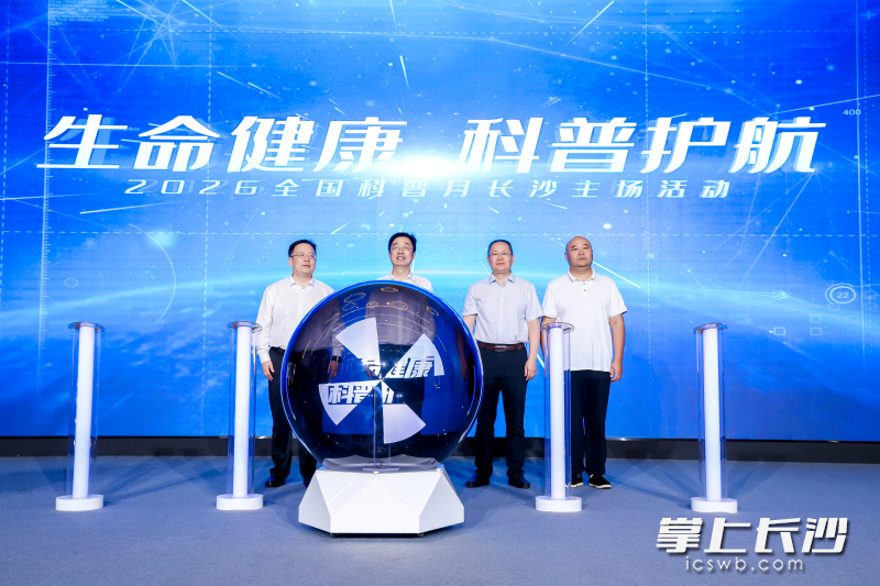 启动仪式。 主办方供图 启动仪式。 主办方供图