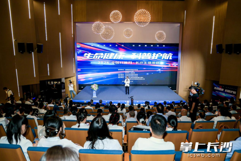 启动仪式现场。 启动仪式现场。