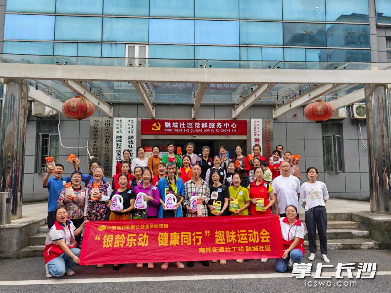 南托街道举行“银龄乐动 健康同行”老年人趣味运动会。均为通讯员供图 南托街道举行“银龄乐动 健康同行”老年人趣味运动会。均为通讯员供图