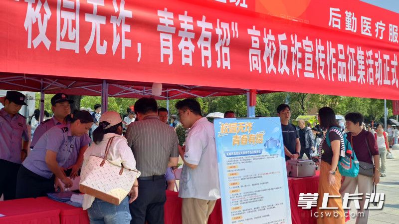 9月12日,湖南农业大学新生报到现场,学生来咨询反诈征集活动。图片均为长沙晚报全媒体记者 张洋子 摄 9月12日,湖南农业大学新生报到现场,学生来咨询反诈征集活动。图片均为长沙晚报全媒体记者 张洋子 摄