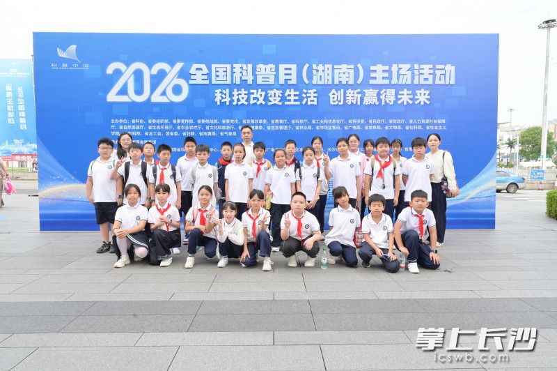 9月12日,2026年全国科普月湖南主场活动在长沙举行。 均为主办方供图 9月12日,2026年全国科普月湖南主场活动在长沙举行。 均为主办方供图