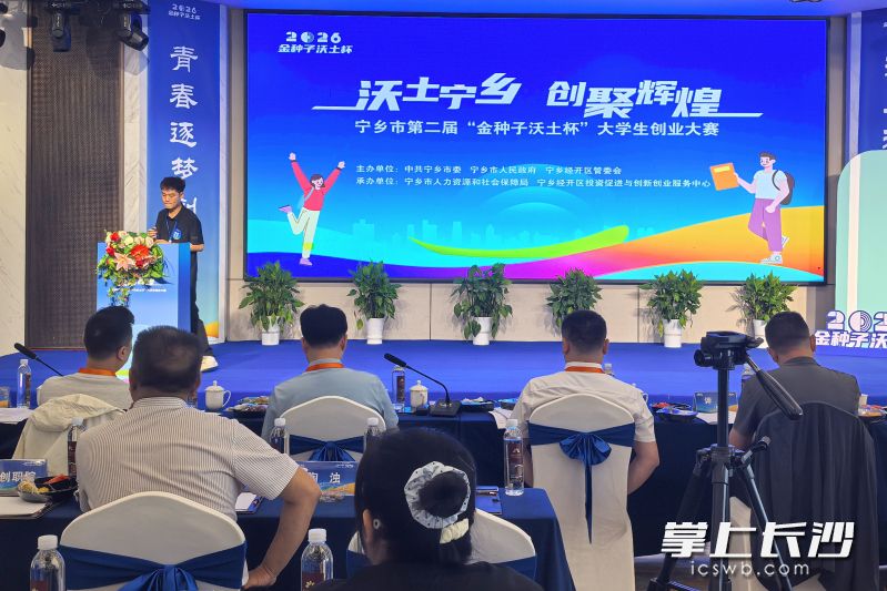 9月13日,宁乡市第二届“金种子沃土杯”大学生创业大赛决赛火热开场。 均为长沙晚报全媒体记者张禹摄 9月13日,宁乡市第二届“金种子沃土杯”大学生创业大赛决赛火热开场。 均为长沙晚报全媒体记者张禹摄
