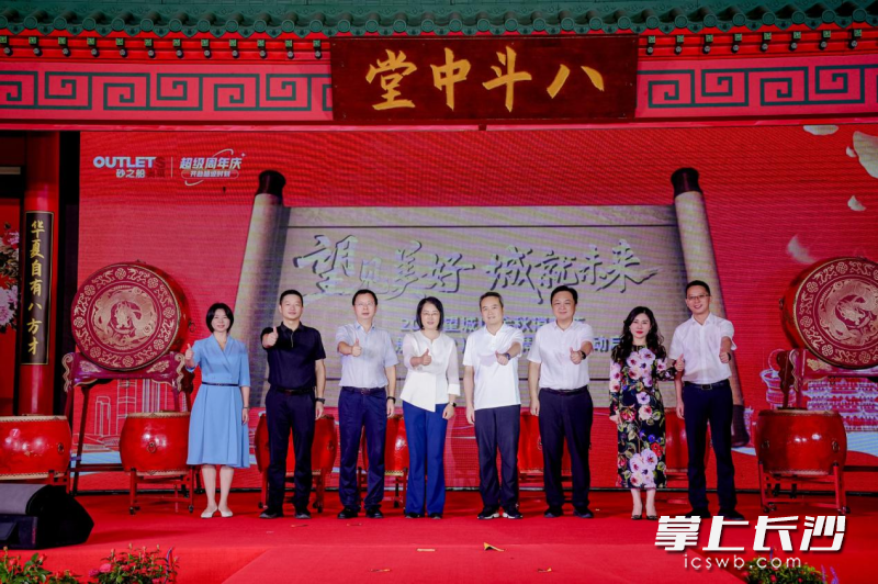 9月12日晚,“望见美好 城就未来”2026望城区金秋消费节暨砂之船(长沙)奥莱八周年庆启幕。 9月12日晚,“望见美好 城就未来”2026望城区金秋消费节暨砂之船(长沙)奥莱八周年庆启幕。