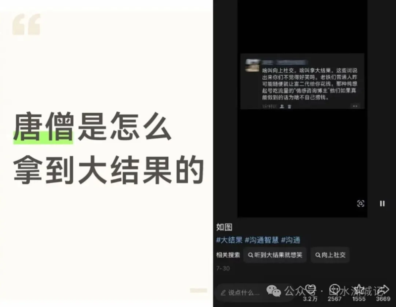 不少网友用“大结果”功利模板解构历史人物、公众人物、文艺作品角色,只截取利益得失的片段。 不少网友用“大结果”功利模板解构历史人物、公众人物、文艺作品角色,只截取利益得失的片段。