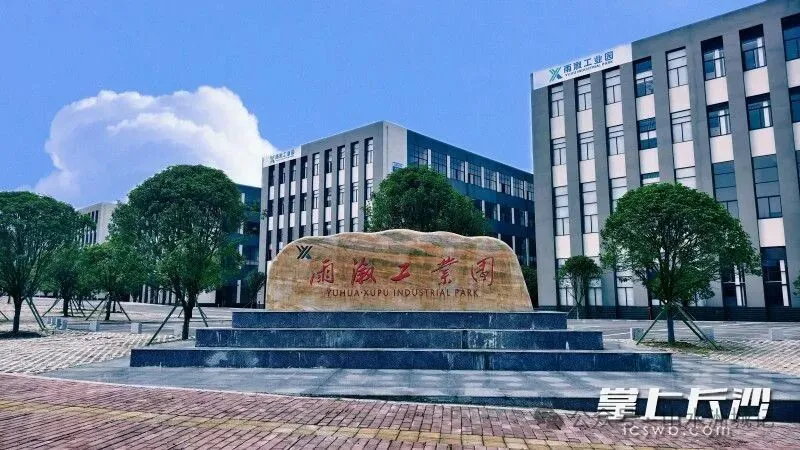 雨溆工业园。雨花区融媒体供图