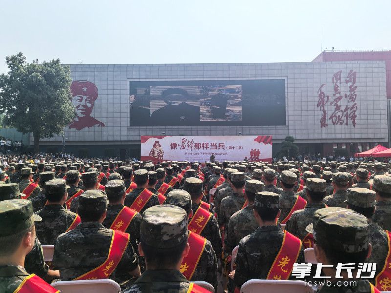 “像雷锋那样当兵”——长沙市2026年下半年入伍新兵欢送仪式在湖南雷锋纪念馆举行。 长沙晚报全媒体记者 田也 摄 “像雷锋那样当兵”——长沙市2026年下半年入伍新兵欢送仪式在湖南雷锋纪念馆举行。 长沙晚报全媒体记者 田也 摄