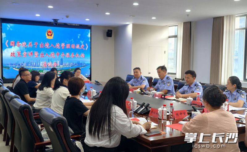 出入境新规政策宣讲暨出入境中介服务机构座谈会现场。 出入境新规政策宣讲暨出入境中介服务机构座谈会现场。