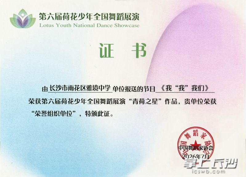 获奖证书。 获奖证书。