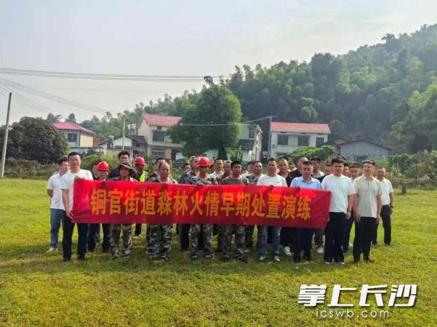 15日,铜官街道开展森林防火“131”早期处置暨装备实操演练。 均为长沙晚报通讯员王晴供图 15日,铜官街道开展森林防火“131”早期处置暨装备实操演练。 均为长沙晚报通讯员王晴供图