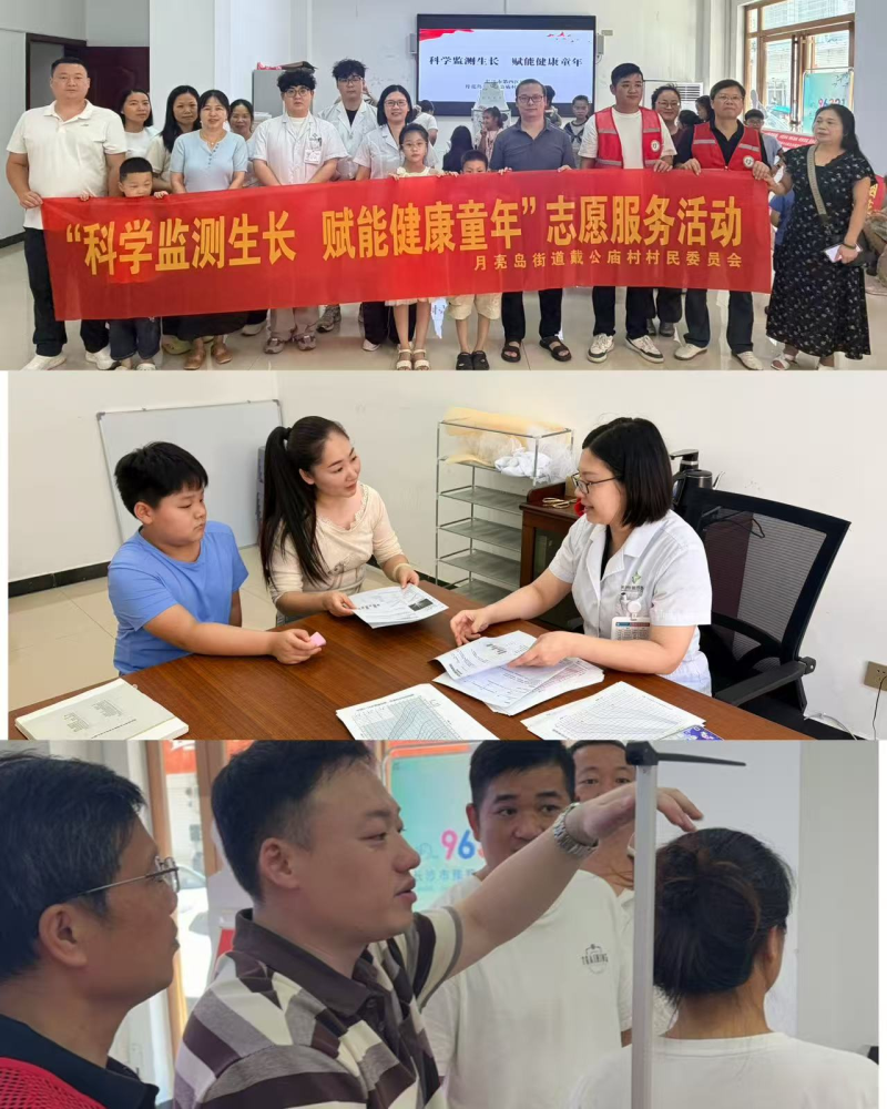 戴公庙村以“科学监测生长 赋能健康童年”为主题,开展未成年人骨龄检测志愿服务活动。通讯员供图 戴公庙村以“科学监测生长 赋能健康童年”为主题,开展未成年人骨龄检测志愿服务活动。通讯员供图