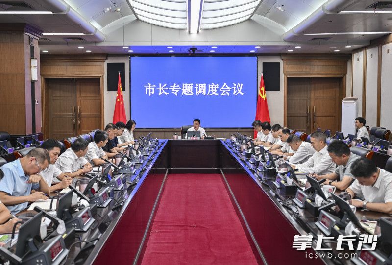 9月16日,市委副书记、市长陈博彰主持召开市长专题调度会议,听取重点片区规划建设工作有关情况。 长沙晚报全媒体记者 余劭劼 摄 9月16日,市委副书记、市长陈博彰主持召开市长专题调度会议,听取重点片区规划建设工作有关情况。 长沙晚报全媒体记者 余劭劼 摄