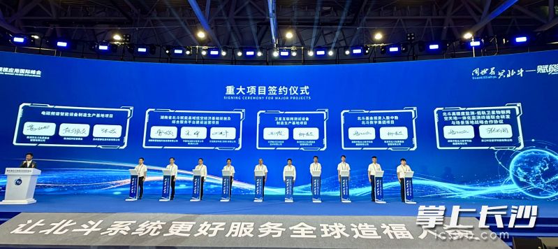 第五届北斗峰会上,中勘北斗与时空道宇签约战略合作。 长沙晚报通讯员 余靖 供图 第五届北斗峰会上,中勘北斗与时空道宇签约战略合作。 长沙晚报通讯员 余靖 供图