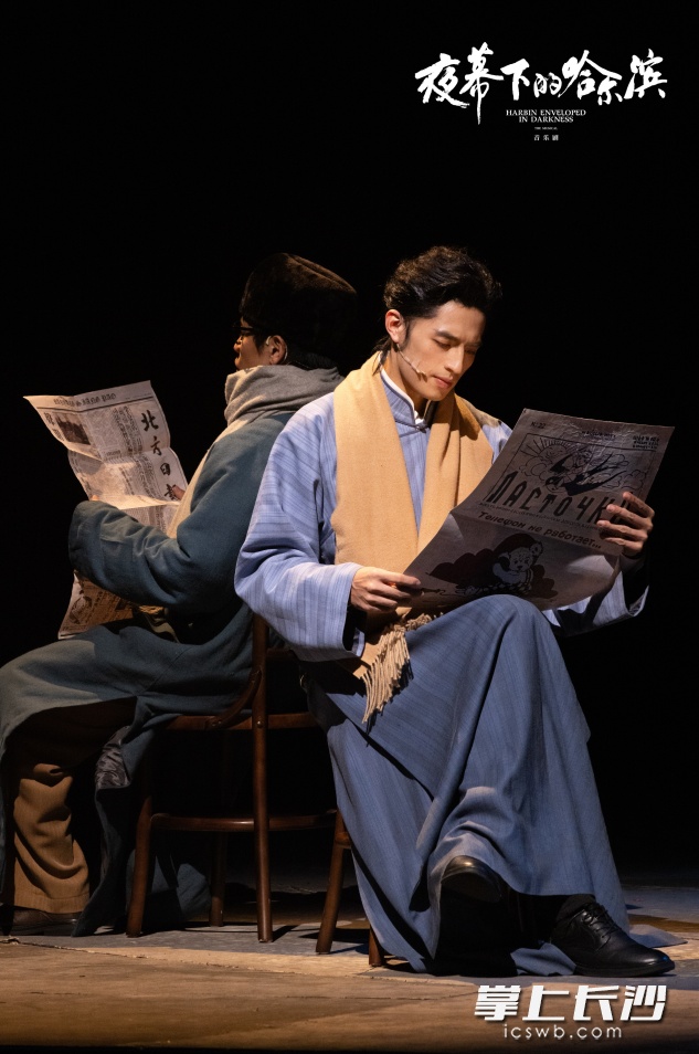 9月21日至22日,国民谍战IP改编音乐剧《夜幕下的哈尔滨》将在长沙连演两场, 9月21日至22日,国民谍战IP改编音乐剧《夜幕下的哈尔滨》将在长沙连演两场,