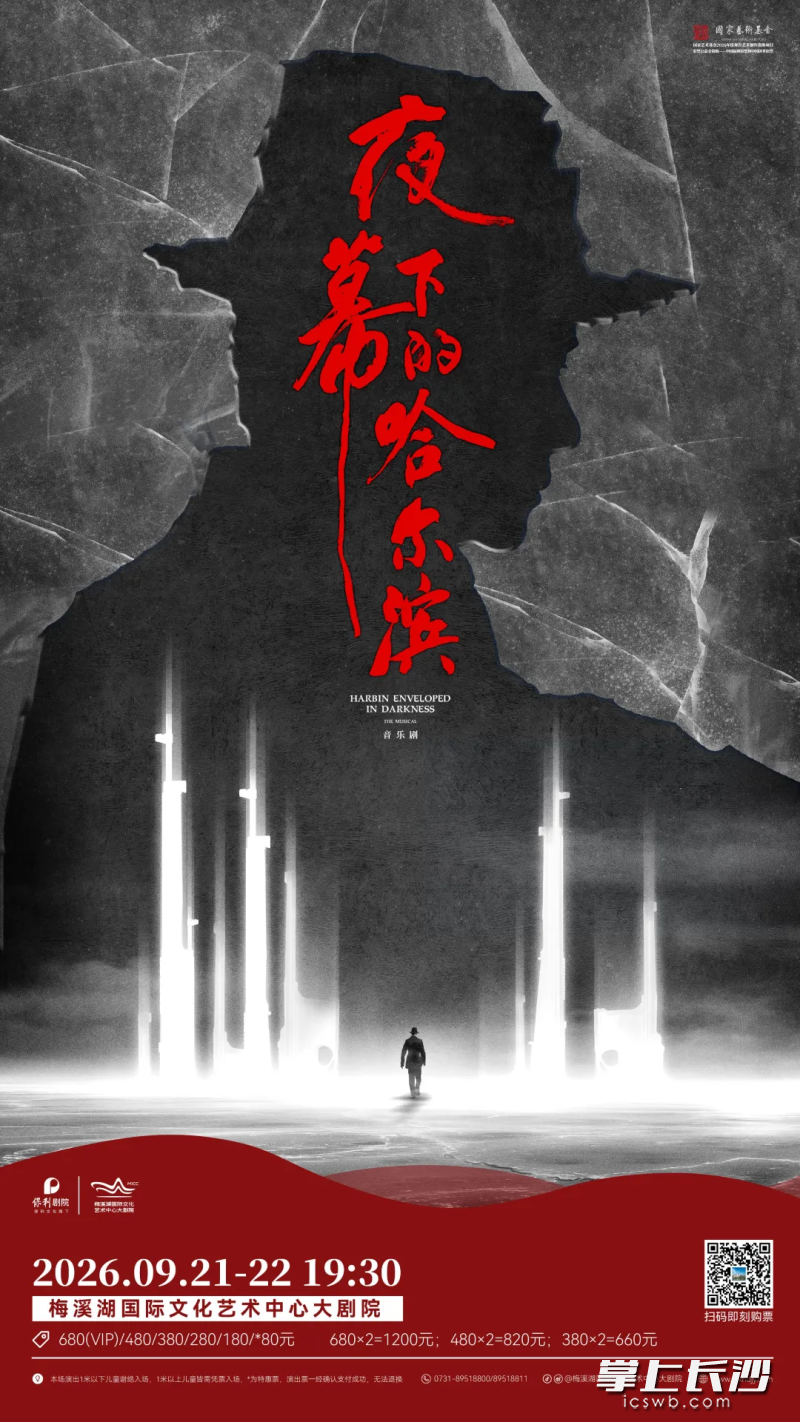 该剧已走过22座城市,一路收获口碑与热泪。 均为梅溪湖大剧院供图 该剧已走过22座城市,一路收获口碑与热泪。 均为梅溪湖大剧院供图