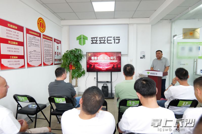 9月16日,“情暖中秋·聚力同行”网约车司机集中入会暨中秋关怀活动举办。 均为湘江早报全媒体记者 范龙贵 摄 9月16日,“情暖中秋·聚力同行”网约车司机集中入会暨中秋关怀活动举办。 均为湘江早报全媒体记者 范龙贵 摄