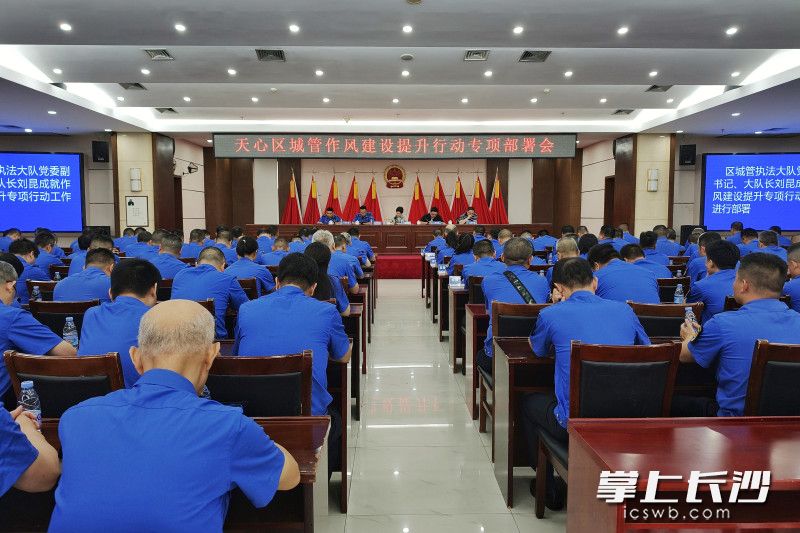 现场部署专项实施方案。 均为长沙晚报通讯员杜治锐摄 现场部署专项实施方案。 均为长沙晚报通讯员杜治锐摄