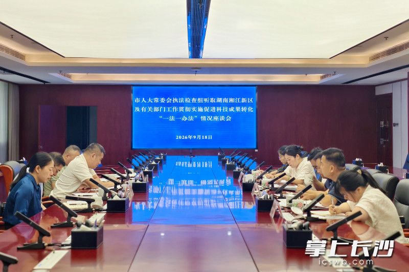 座谈会现场。 通讯员供图 座谈会现场。 通讯员供图