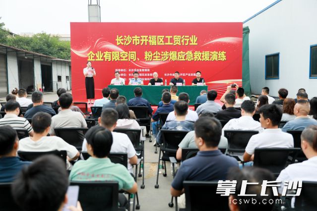 开福区应急管理局牵头组织全区工贸行业有限空间、粉尘防爆专项应急救援演练。 均为长沙晚报通讯员李文供图 开福区应急管理局牵头组织全区工贸行业有限空间、粉尘防爆专项应急救援演练。 均为长沙晚报通讯员李文供图