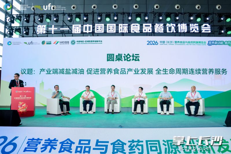 会议现场举办圆桌论坛。 通讯员 供图 会议现场举办圆桌论坛。 通讯员 供图