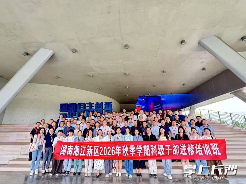 培训班学员参观长株潭国家自主创新示范区成果展。 培训班学员参观长株潭国家自主创新示范区成果展。