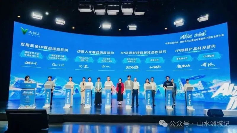 活动现场,多组人才和IP对接签约接续上演。 活动现场,多组人才和IP对接签约接续上演。